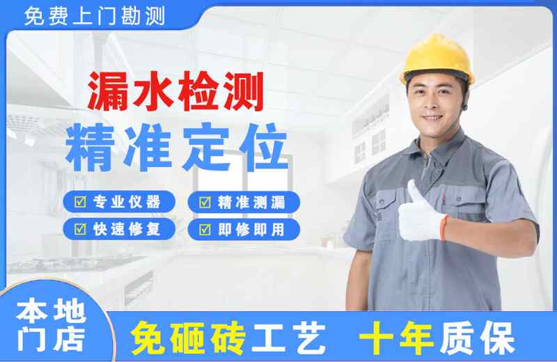 花溪漏水检测精准定位